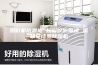 投影机防潮柜 投影仪防潮箱 深圳安诗曼除湿机