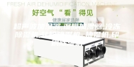 超声波加湿器,湿膜加湿器,冷冻除湿机,转轮除湿机,,抽湿机,印刷除湿机