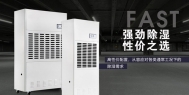 精密恒温恒湿空调与普通舒适空调的区别