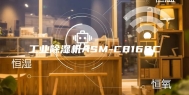 工业除湿机ASM-C8168C