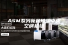 ASM系列新风除湿中央空调机组