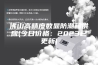 佛山高精度数显防潮箱供应(今日价格：2023已更新)