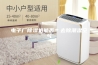 电子厂除湿机能否＊去除潮湿空气