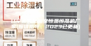 辽宁新款化验室恒温恒湿机厂家(报价指导：2023已更新)