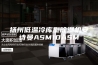 扬州低温冷库型除湿机安诗曼ASM10ASM
