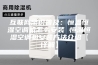 互联网常识普及：恒温恒湿空调机怎么安装 恒温恒湿空调机安装方法介绍【详解】