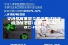 安诗曼高低温交变湿热试验箱 恒温恒湿箱1台起定ASM／DC-150L