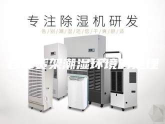知识百科仓库货架潮湿环境的处理