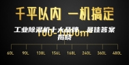 工业除湿机十大品牌，最佳答案揭晓