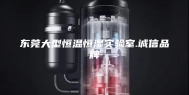 东莞大型恒温恒湿实验室.诚信品牌