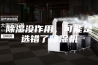 除湿没作用，可能是选错了除湿机