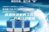 调温除湿机的工作原理和产品介绍机械