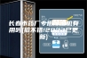 长春市药厂专用除湿机有用吗(挺不错!2023已更新)