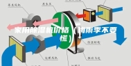 家用除湿机价格（梅雨季不要慌）