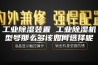 工业除湿装置 工业除湿机型号那么多该如何选择呢
