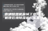 南通除湿机盐城工业除湿机连云港除湿机厂家直销