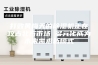 打败黄梅天的除湿机正在攻占北方市场 多元化成为未来需求新模式