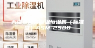 天津泰斯特恒温恒湿箱（标准型）ASM-250B