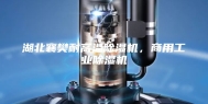 湖北襄樊耐高温除湿机，商用工业除湿机