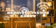 湖南衡阳XKY-ASM系列除湿机装置型号