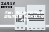 咨询：低浓度恒温恒湿称重系统设备 ASM安诗曼-600