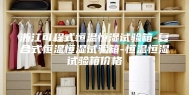 浙江可程式恒温恒湿试验箱-复合式恒温恒湿试验箱-恒温恒湿试验箱价格