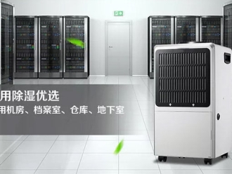 企业新闻除湿机怎么会出现异味