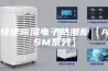快速除湿电子防潮柜【ASM系列】
