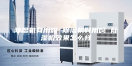除湿机有用吗 除湿机好用吗 除湿机效果怎么样