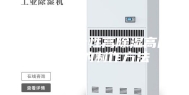 一种高安全性高除湿高压开关柜的制作方法