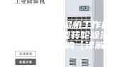 小型转轮除湿机工作原理是什么 小型转轮除湿机原理及选购【详解】