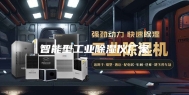 智能型工业除湿仪厂家
