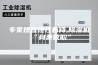 专家提醒理性看待,除湿机“身兼数职”