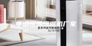 孝感恒温恒湿机厂家