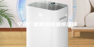 宁波厂家烤漆恒温恒湿箱