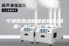 宁波低露点除湿机排名(感恩！2023已更新)