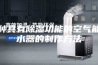一种具有除湿功能的空气能热水器的制作方法