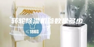 转轮除湿机参数是多少？