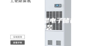 宣城恒温恒湿电子储存柜安装