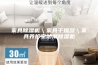 家具除湿机＼家具干燥器＼家具养护室防潮除湿机
