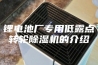 锂电池厂专用低露点转轮除湿机的介绍