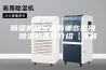 除湿机和空调有哪些区别  除湿机品牌介绍【详解】