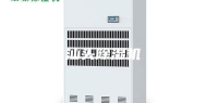 汕头除湿机