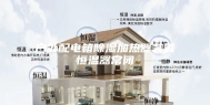 户外配电箱除湿加热器装置恒温器常闭