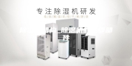 除湿机结构_除湿机的主要部件