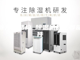 企业新闻除湿机结构_除湿机的主要部件