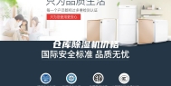 仓库除湿机价格