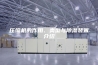 压缩机的作用、类型与除湿装置介绍