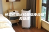 恒温恒湿试验箱温度故障及处理