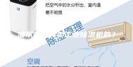 浦东哪里有卖工业除湿机的？